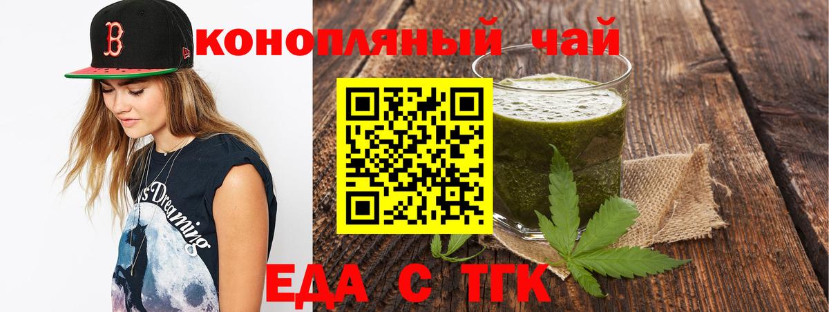 Cannafood конопля  Вход с VPN  Котельники 