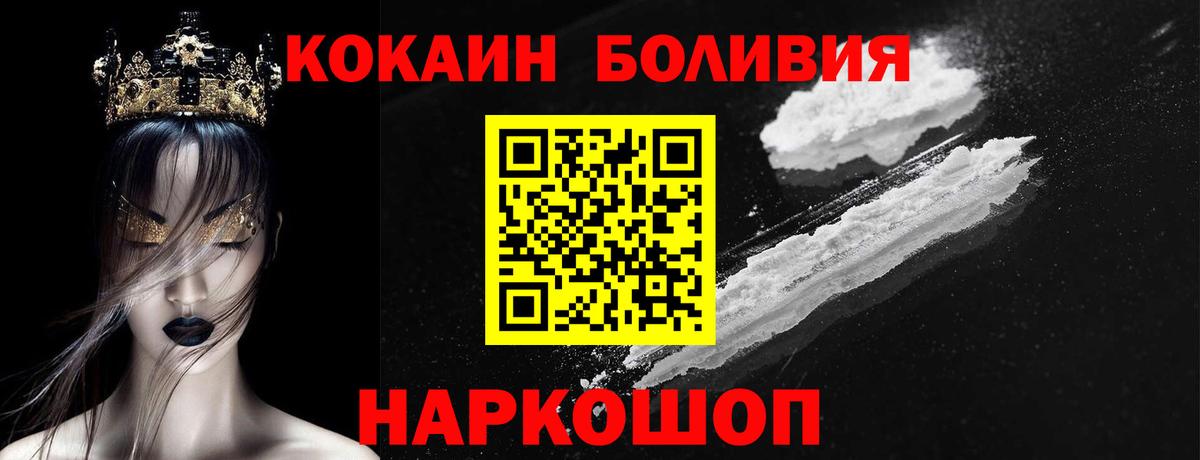 Котельники  Cocaine 97%  Вход с VPN 