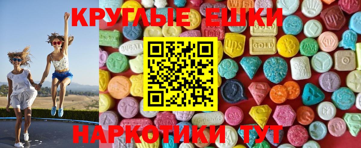Ecstasy ешки Котельники