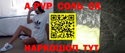 соль курить ск Кинель