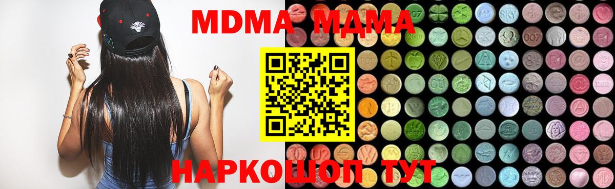 MDMA Molly Котельники