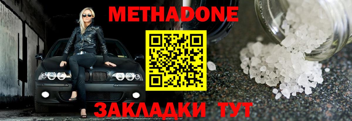 Котельники  МЕТАДОН VHQ  Вход с VPN  hydra маркетплейс  МЕТАДОН VHQ 