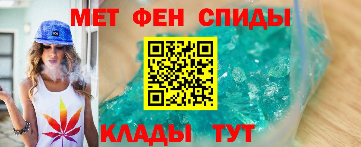 Первитин кристалл Котельники