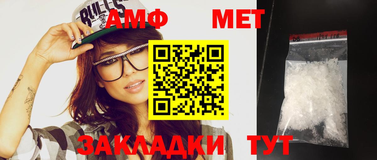 Метамфетамин пудра  Метамфетамин пудра  Вход с VPN  Котельники 
