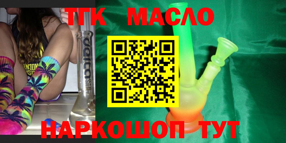 Котельники  мега онион  Вход с VPN  Дистиллят ТГК концентрат  ТГК вейп 