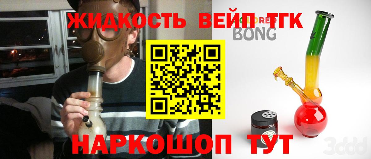 ТГК гашишное масло Котельники